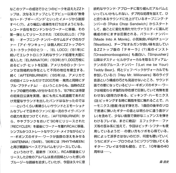 ZZ Top  XXX : Booklet 4 JPN